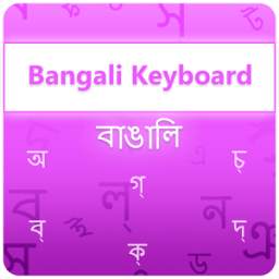 Bangla Keyboard 2