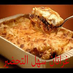 وصفات غراتان سهل التحضير आइकन