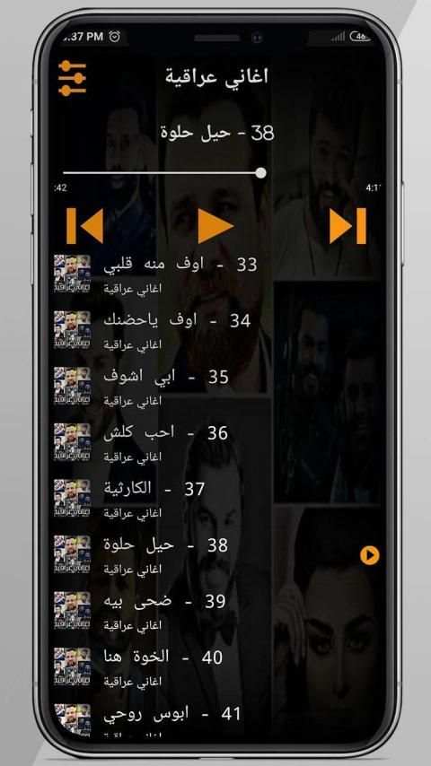 اجمل 100 اغنية عراقية بدون نت 2020
‎ screenshot 3