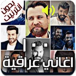 اغاني عراقية FahdApp