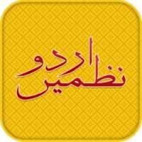 Urdu Nursery Rhymes For Kids