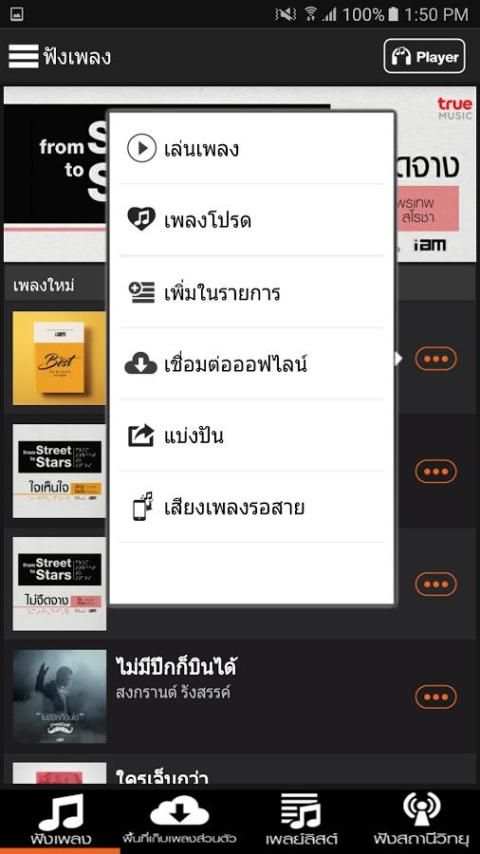 H MUSIC screenshot 5
