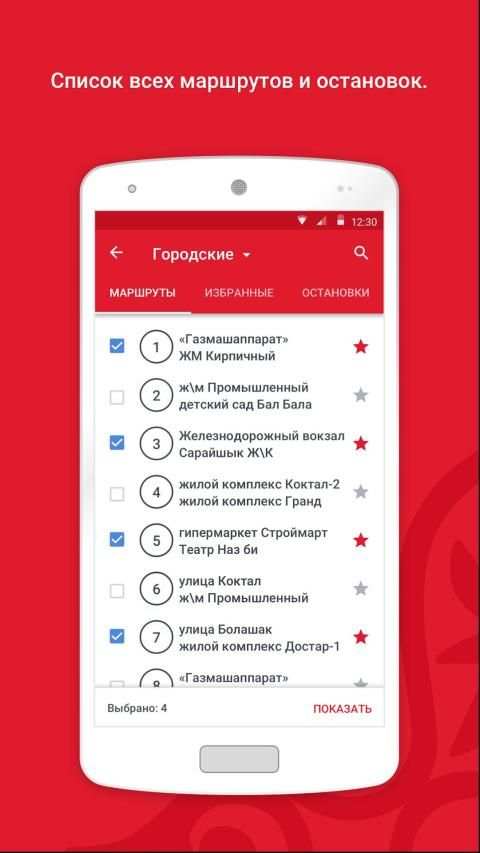 Astra Bus screenshot 3