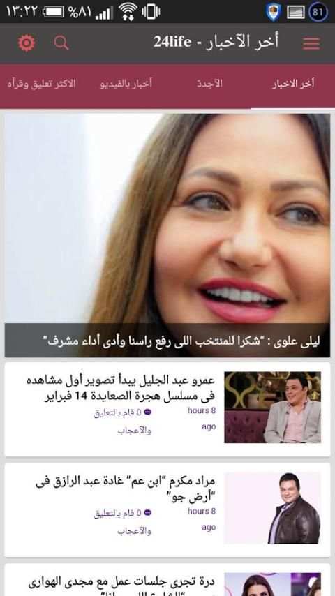 24life.tv أخبار الفن screenshot 7