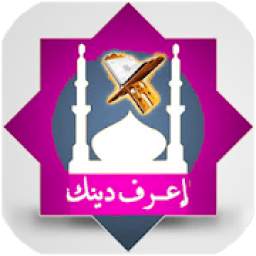 طريق المعرفة 7.1.3z