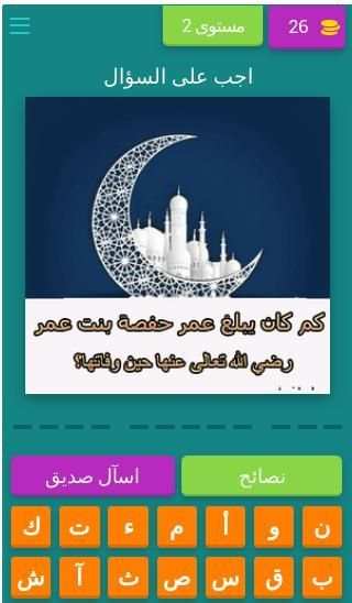 اعرف دينك
‎ screenshot 9