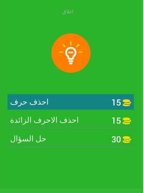 اعرف دينك
‎ screenshot 1