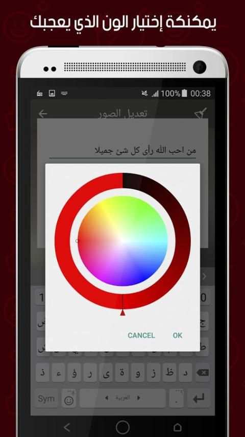 الكتابة على الصور بالخط العربي скриншот 2