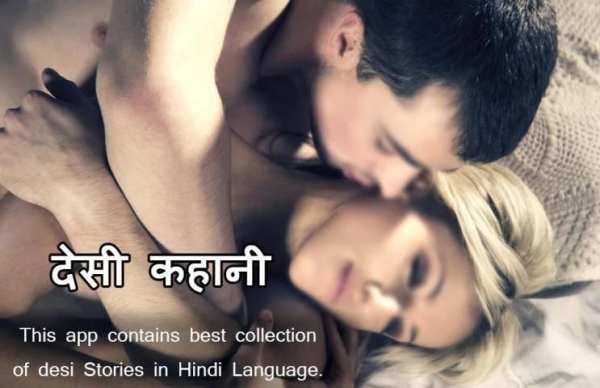 Desi Sex Story скриншот 1