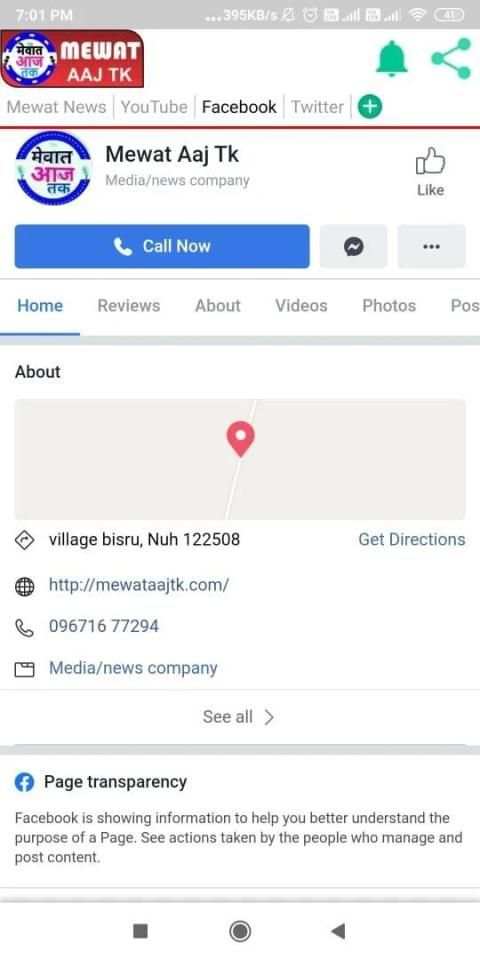 Mewat Aaj tk screenshot 1