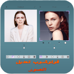 فوتوشوب تعديل صور иконка