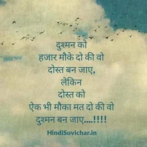 Anmol Vachan / Hindi Suvichar screenshot 10
