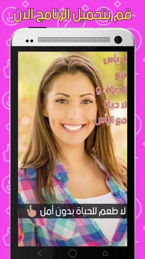 الكتابة على الصور بالخط العربي screenshot 4