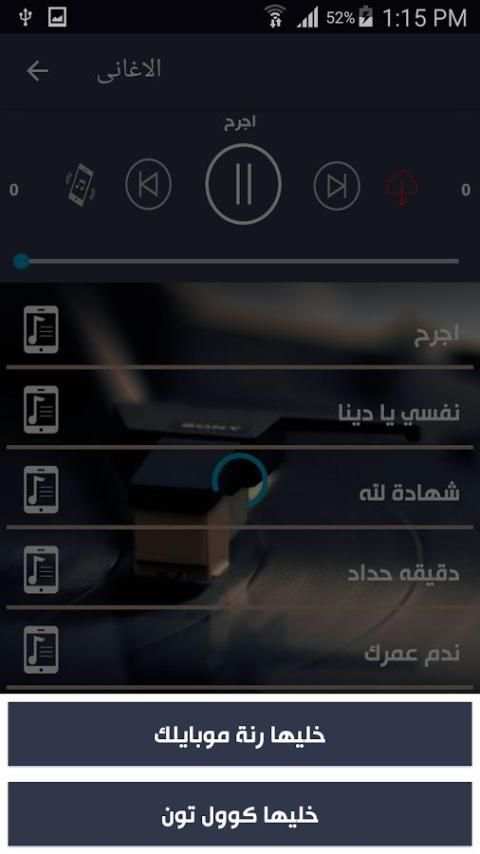 طارق الشيخ - التطبيق الرسمي screenshot 3