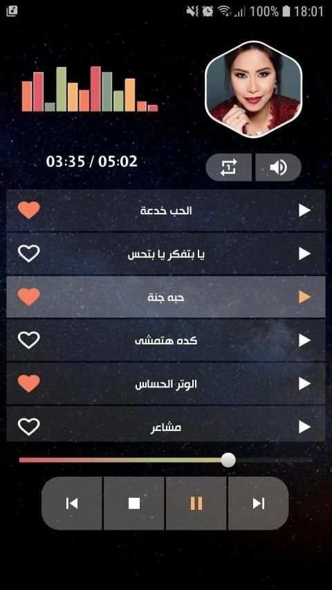 أغاني شيرين 2020 بدون نت
‎ screenshot 12