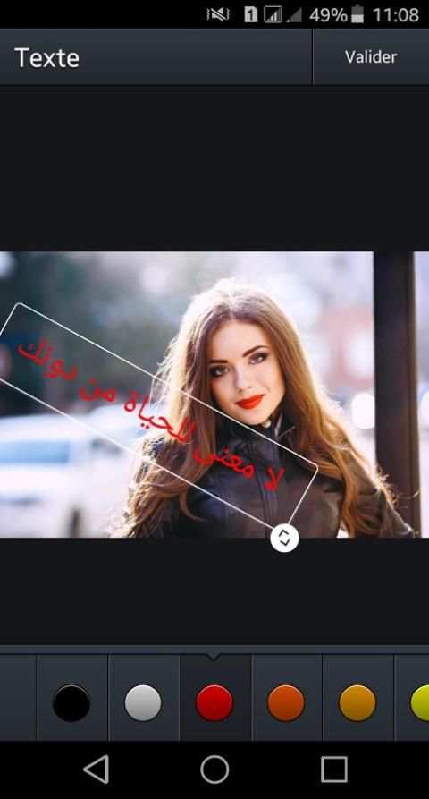 برنامج تحرير الصور - فوتوشوب screenshot 3