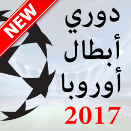 قنوات بين سبورت مباشرة * icon