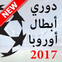 قنوات بين سبورت مباشرة *