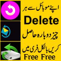 Data Recovery Urdu on 9Apps