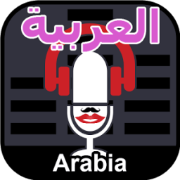 ikon مبدل صوت ومسجل