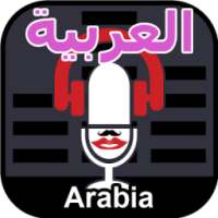 مبدل صوت ومسجل