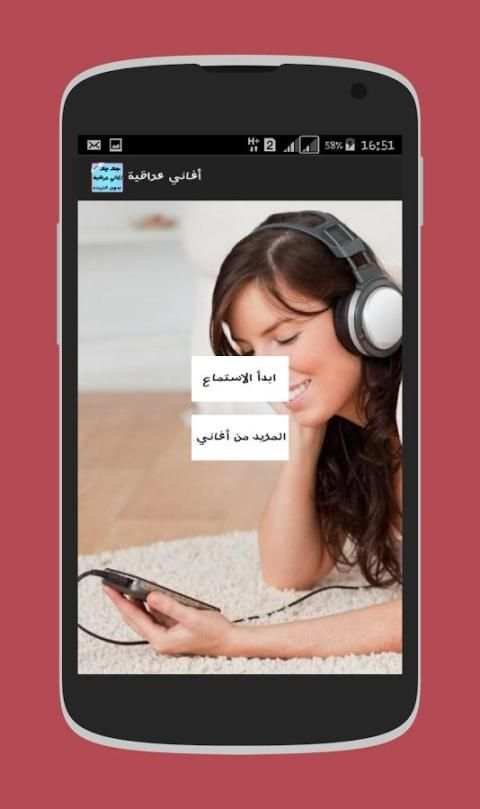 اغاني عراقية بدون انترنت скриншот 5