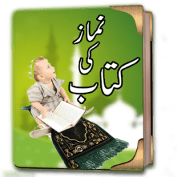 Kitaab Namaz Ki icon