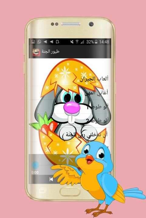 جديد طيور الجنة 2 بدون نت 2017 screenshot 3
