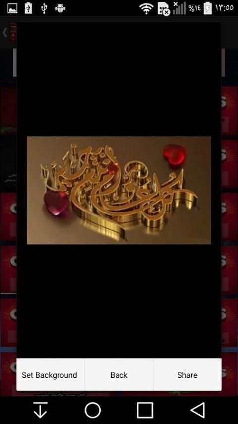 تهنئة براس السنة الميلادية2017 screenshot 5