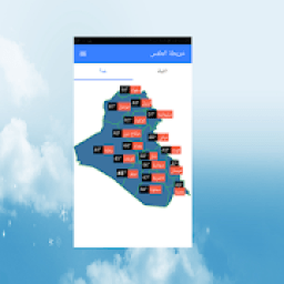 طقس العراق : الانواء الجوية العراقية
‎ icon