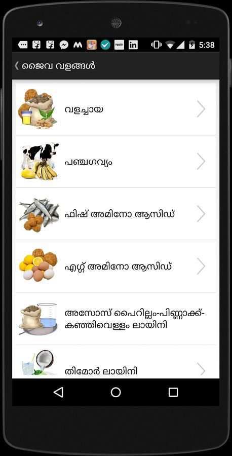 Krishi App 2 تصوير الشاشة