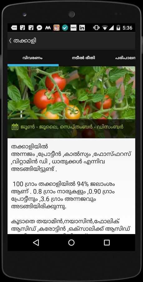 Krishi App 5 تصوير الشاشة