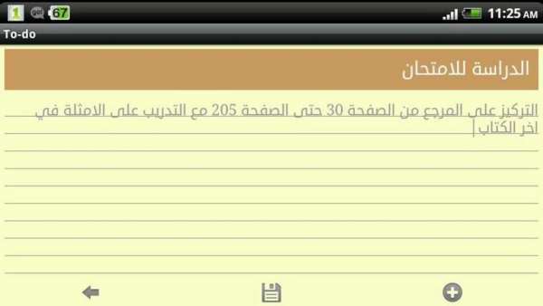 To Do Notepad مدونتي screenshot 5