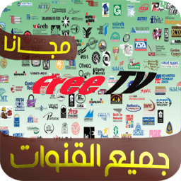 ikon جميع القنوات مجانا Prank