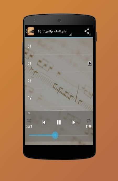 أغاني الشاب عزالدين 2017 screenshot 3
