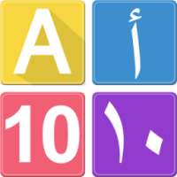 Alphabet and Numbers - classic