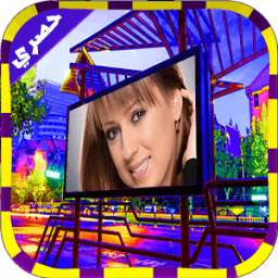 صورتك على لوحة اعلانات icon