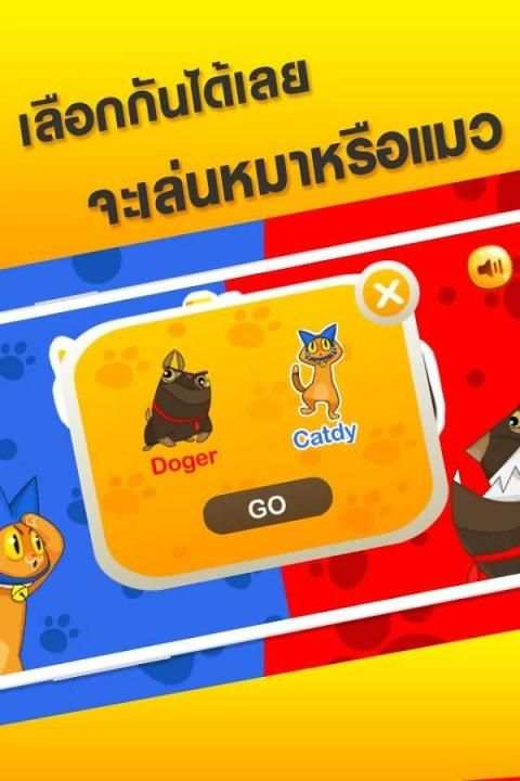Cat vs Dog Game स्क्रीनशॉट 3