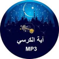 Ayat Al Kursi MP3 on 9Apps