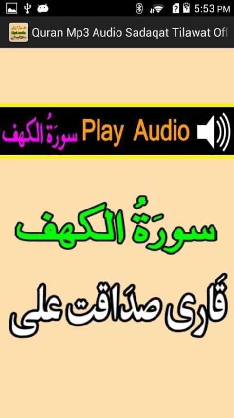Free Quran Mp3 Audio Tilawat screenshot 8