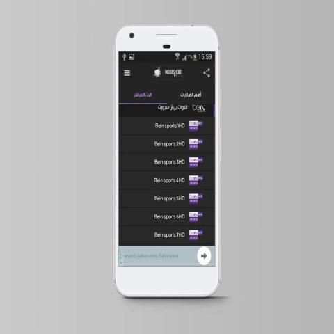 mobikora مشاهدة مبارايات Prank screenshot 2
