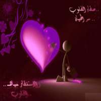 صور واتس اب (بدون نت) on 9Apps