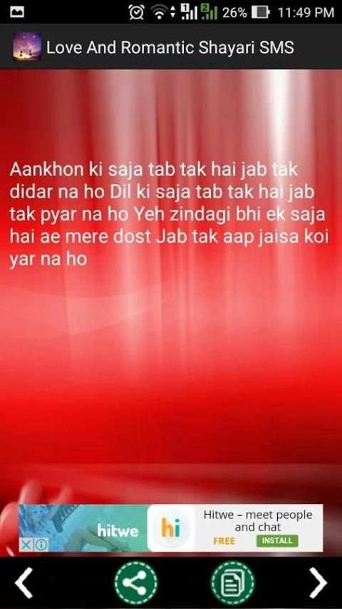Love And Romantic Shayari SMS скриншот 4