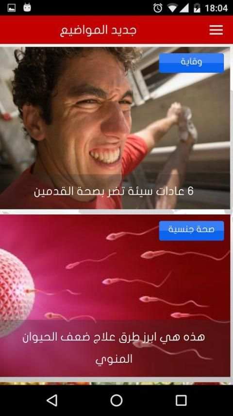 معلومات طبية screenshot 5