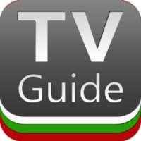 БГ Tv Guide