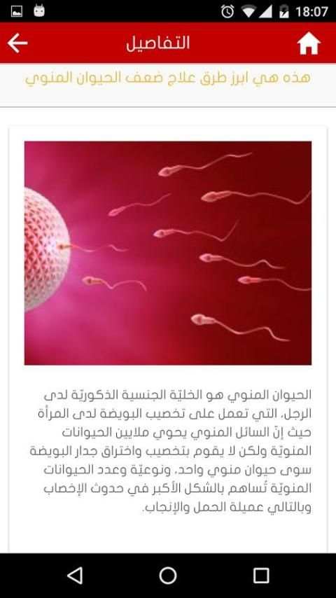 معلومات طبية screenshot 1