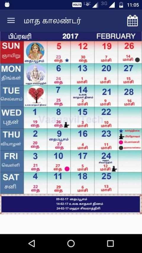 Tamil Calendar Offline 2017 screenshot 3