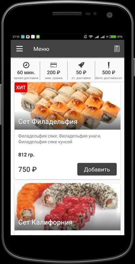 Sushi OK screenshot 5
