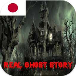 Japan Ghost Story иконка