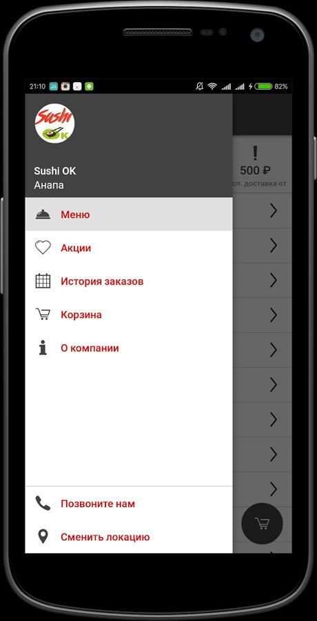 Sushi OK screenshot 4